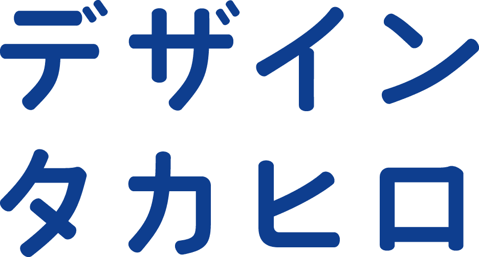 福岡市のLP制作 | デザインタカヒロ